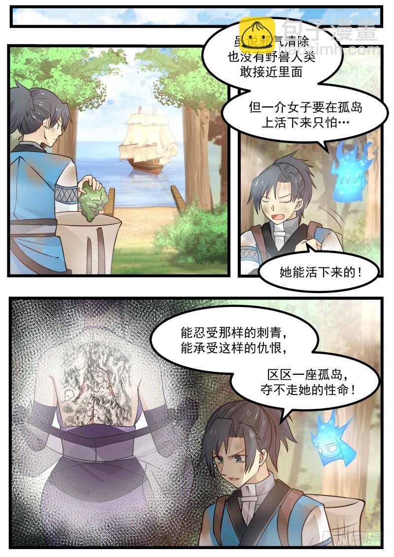 106 出海4