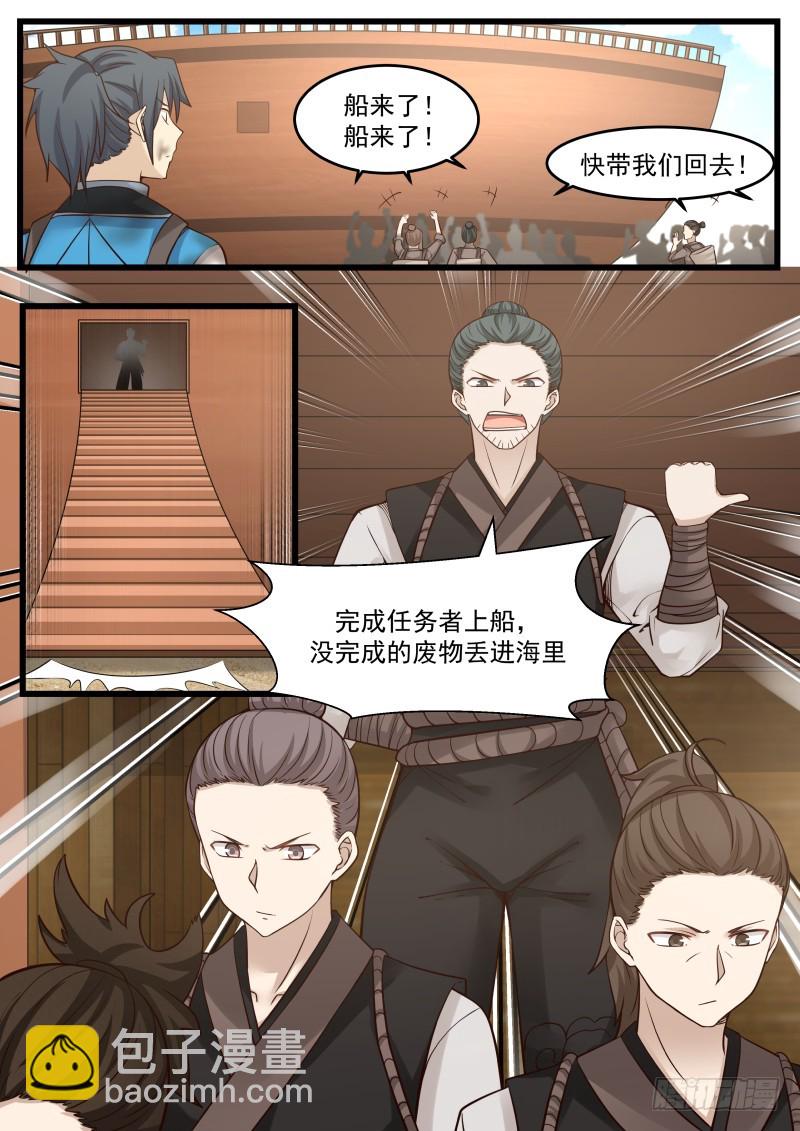 106 出海5