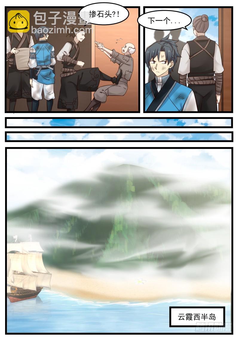 106 出海6