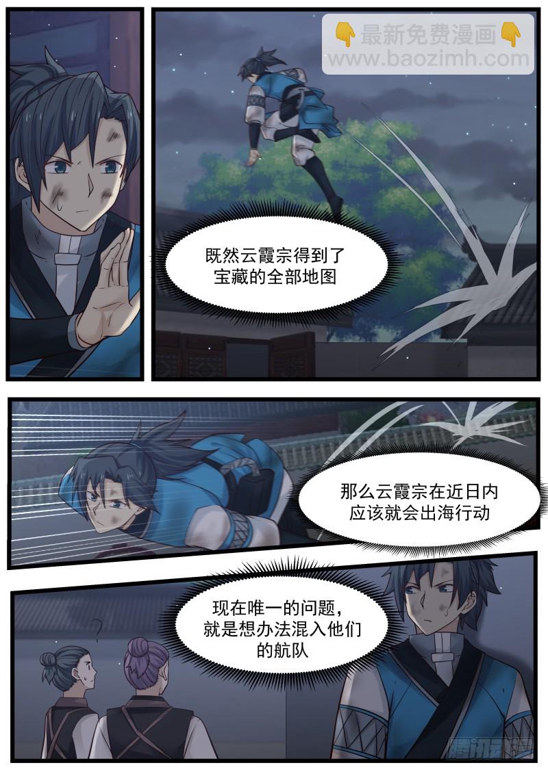 106 出海8