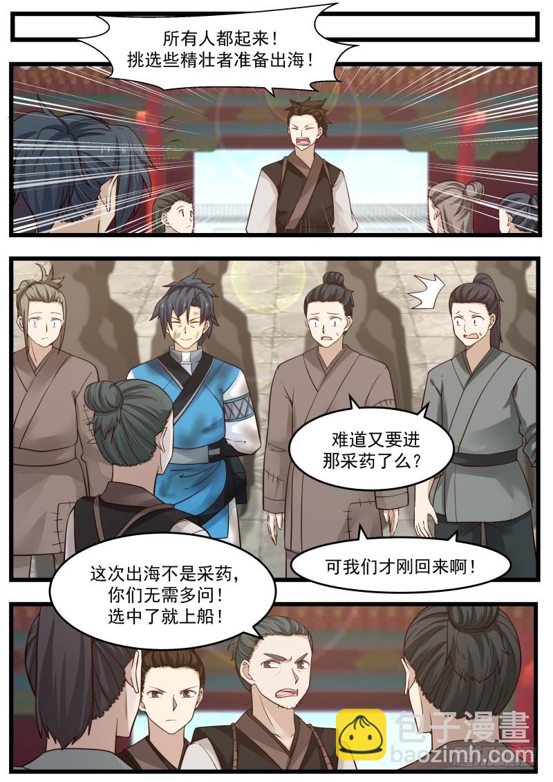 106 出海9