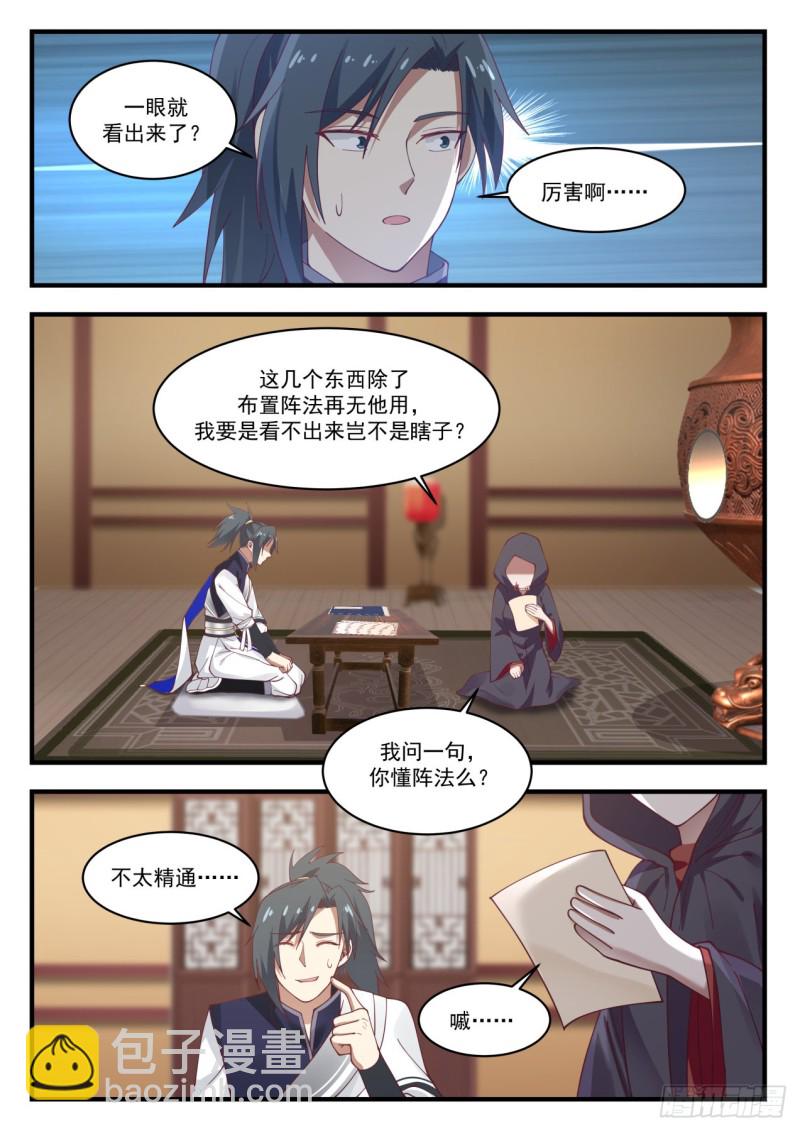 992 阳炎大师10