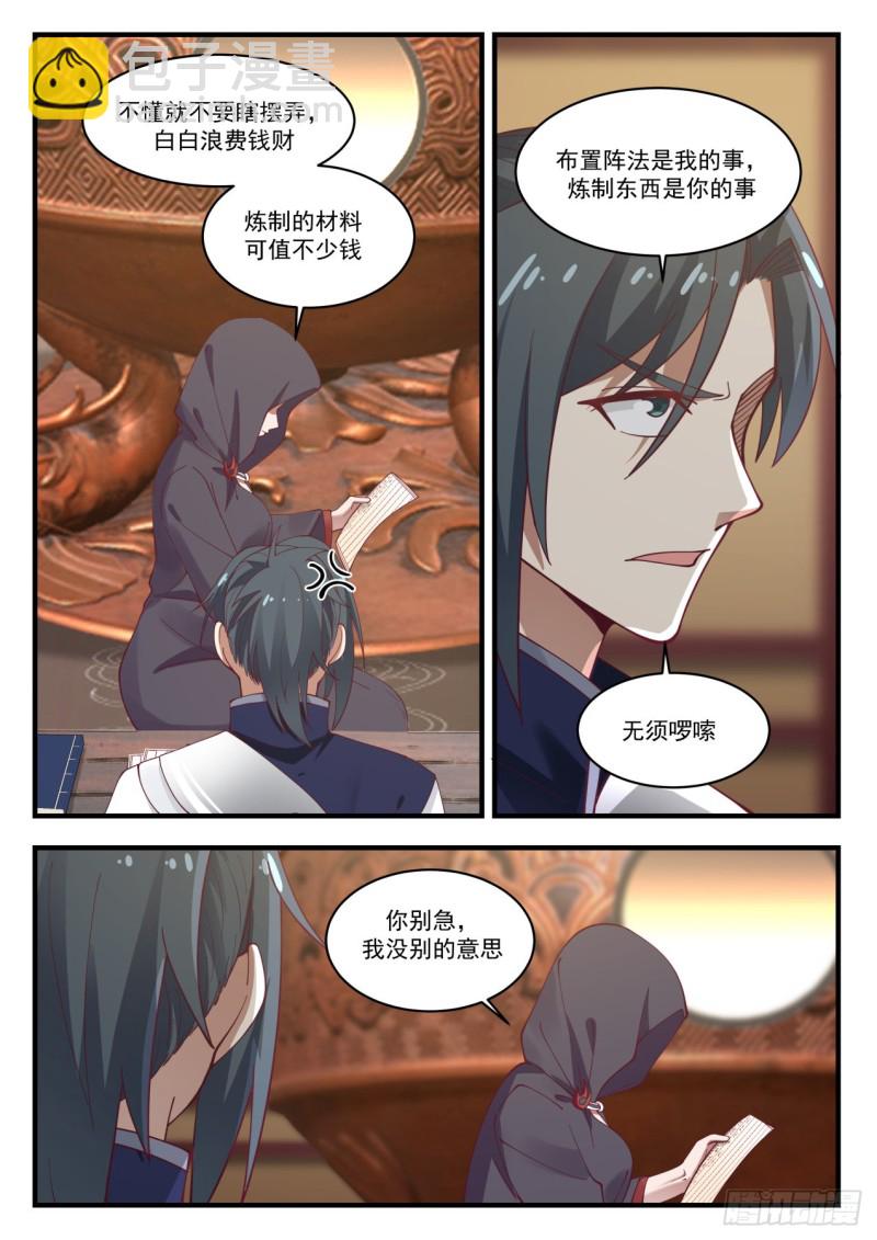 992 阳炎大师11