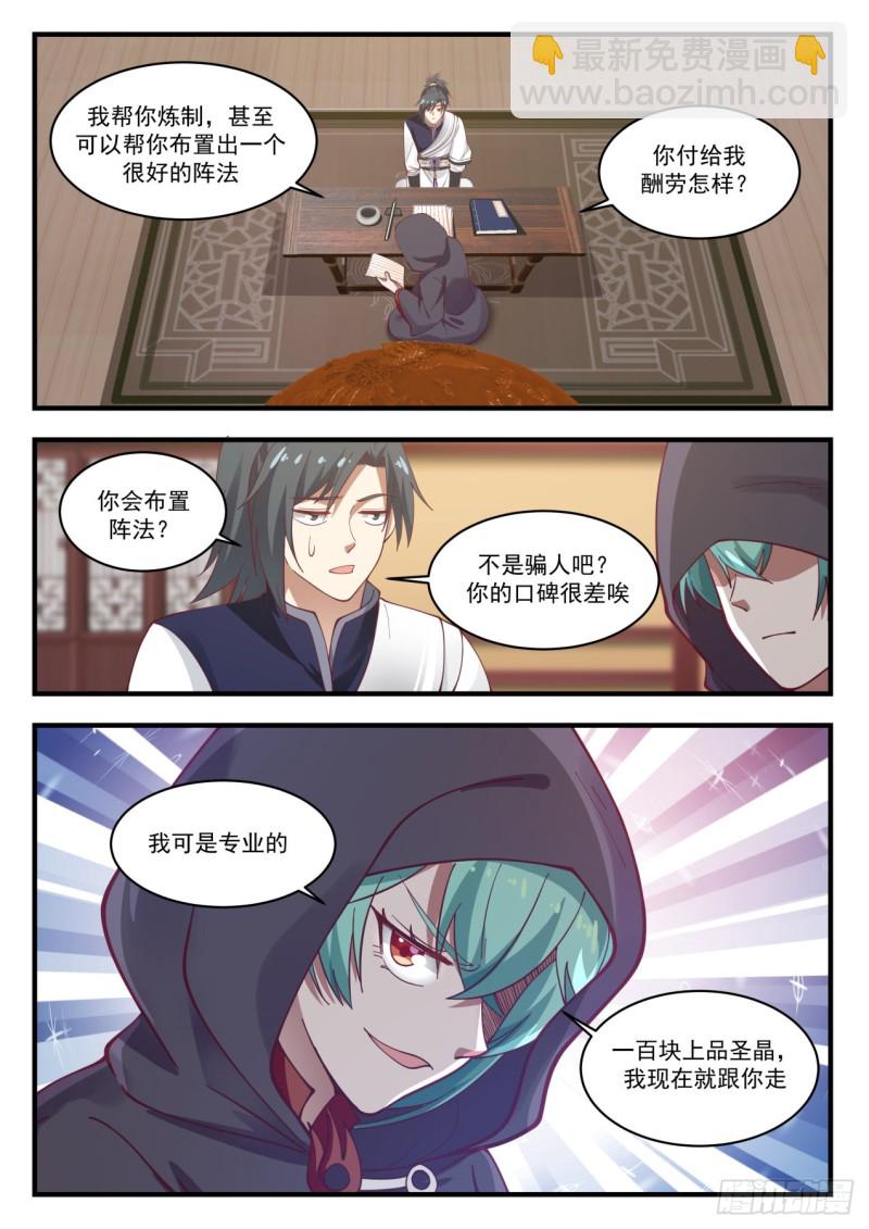 992 阳炎大师12