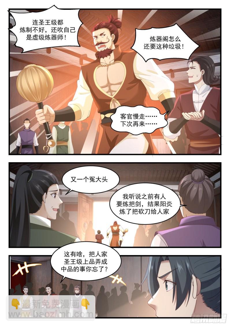 992 阳炎大师2