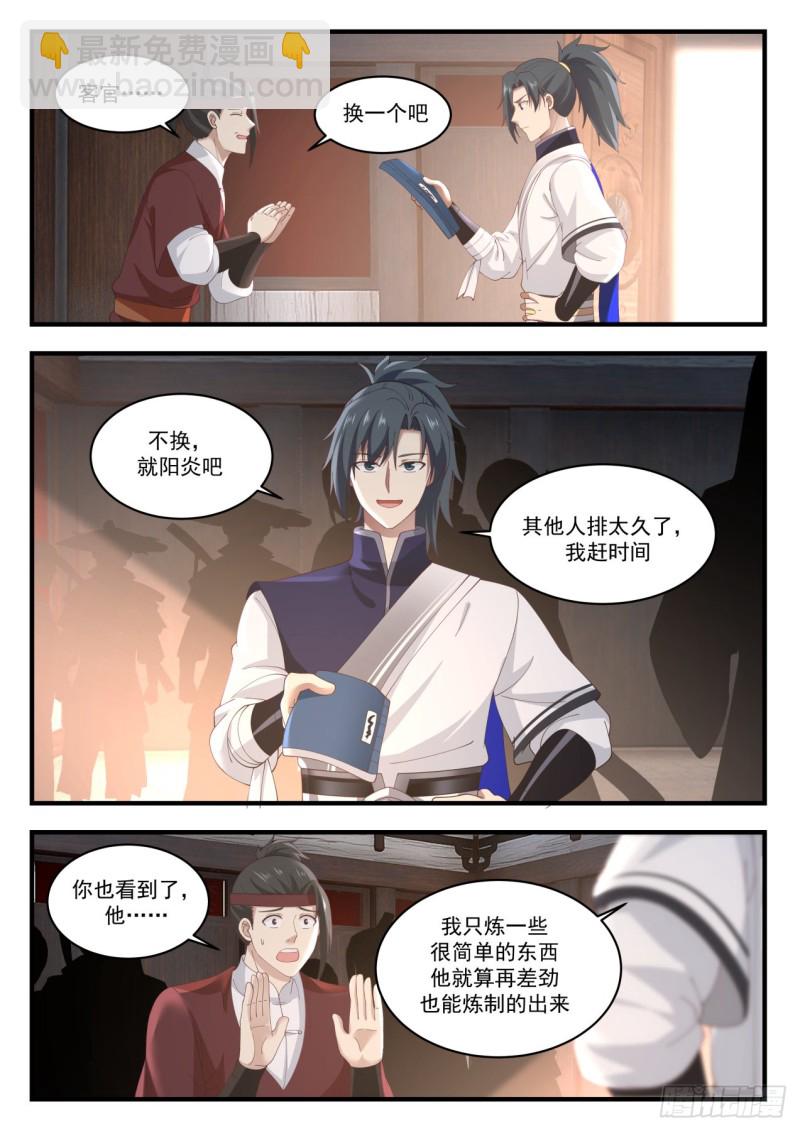 992 阳炎大师4