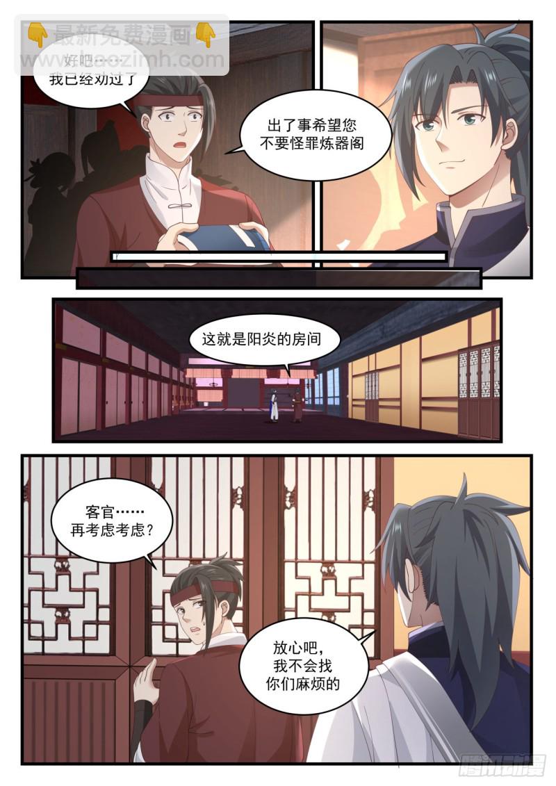 992 阳炎大师5