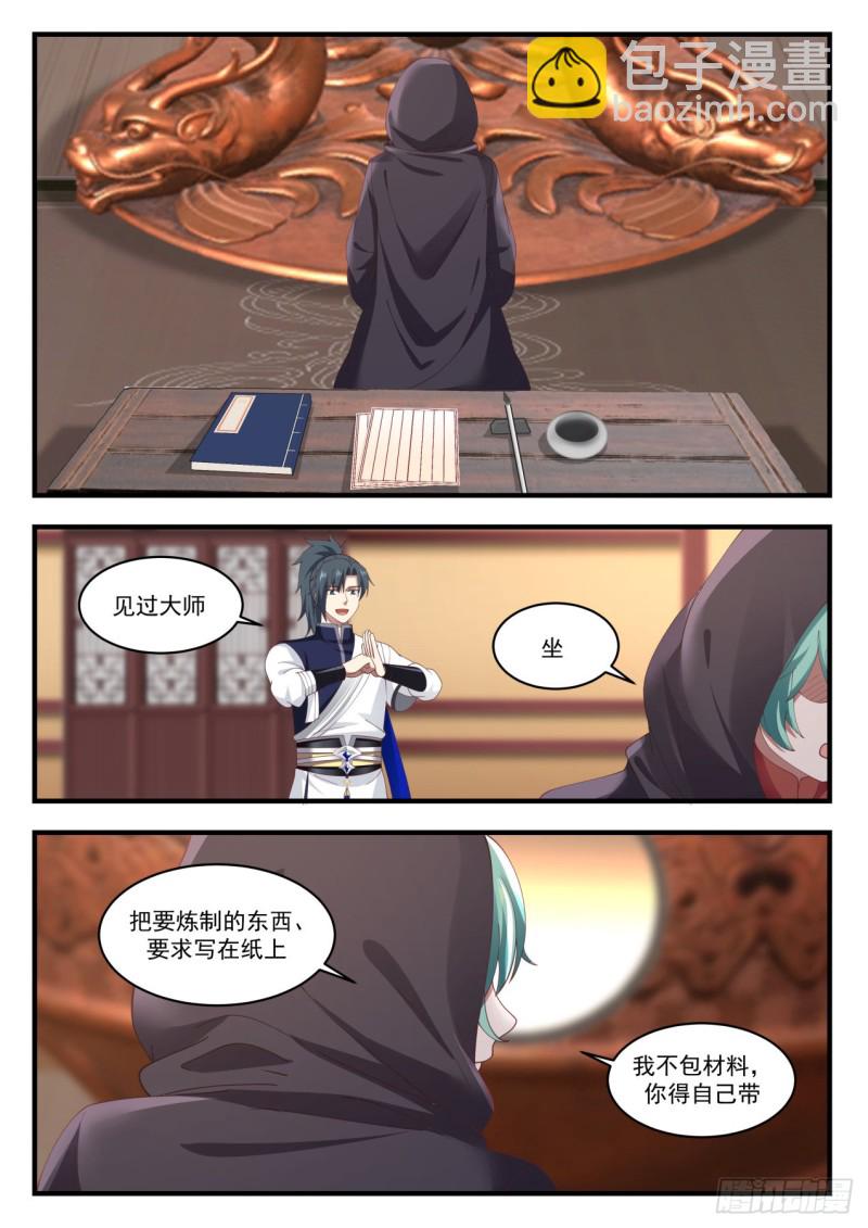992 阳炎大师7
