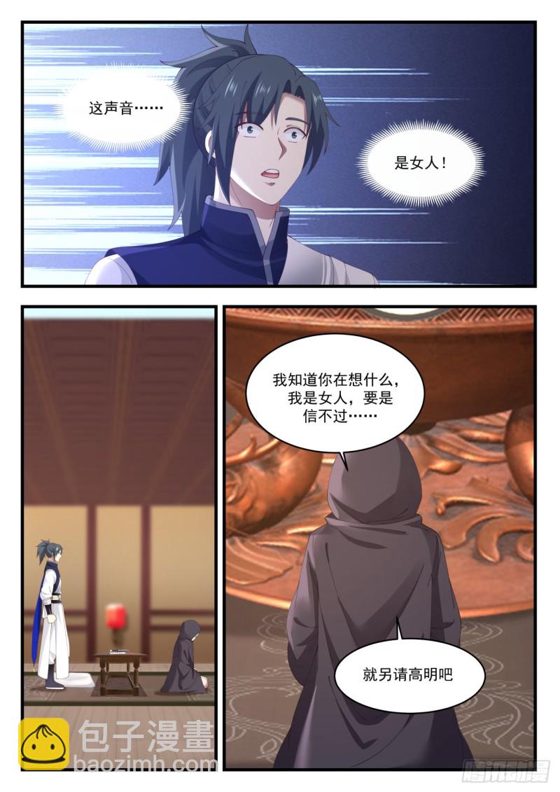 992 阳炎大师8