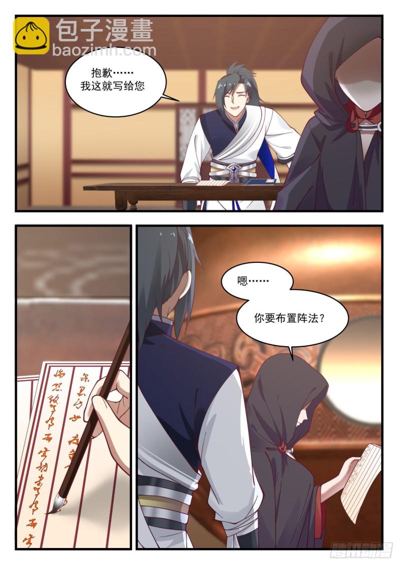 992 阳炎大师9