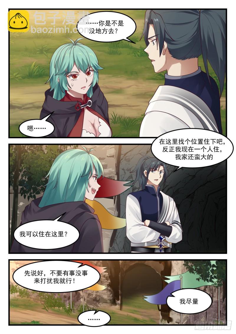 995 我可以住在这里？12
