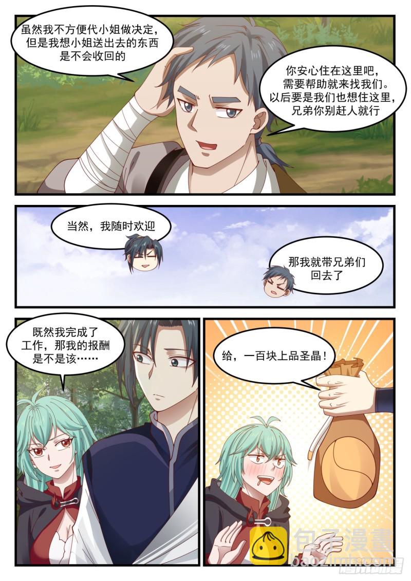 995 我可以住在这里？8