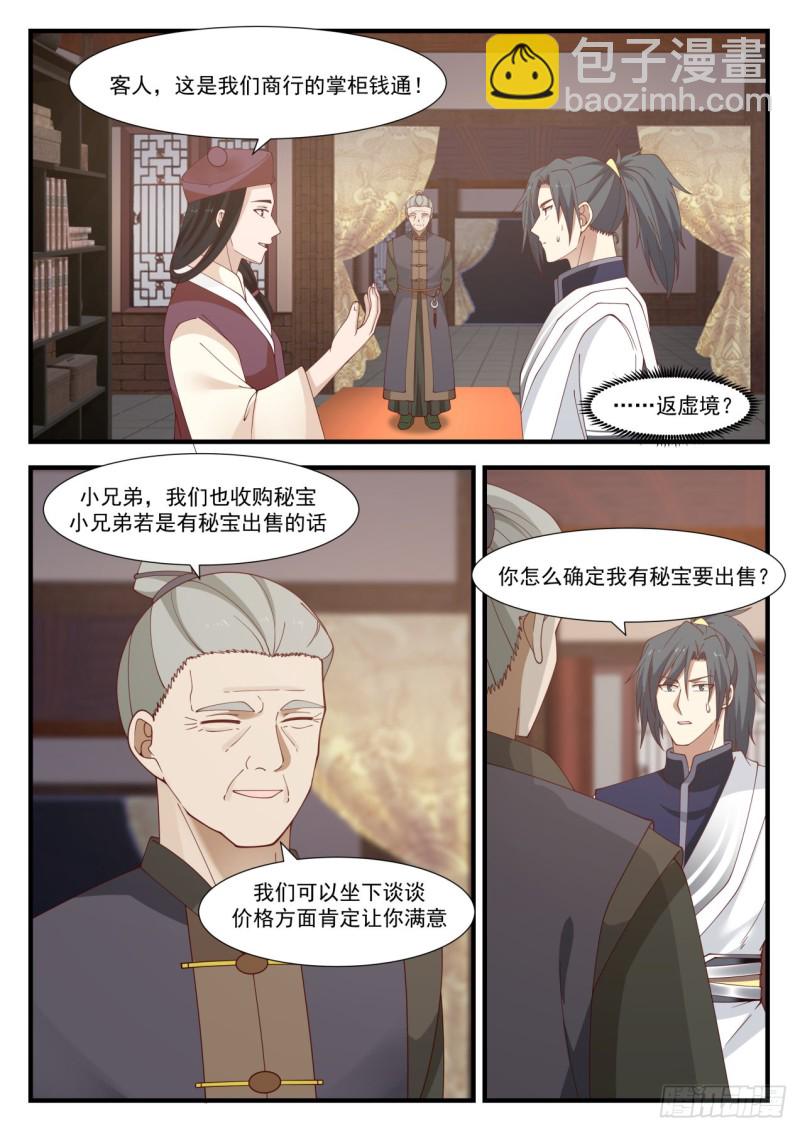 999 上了贼船11
