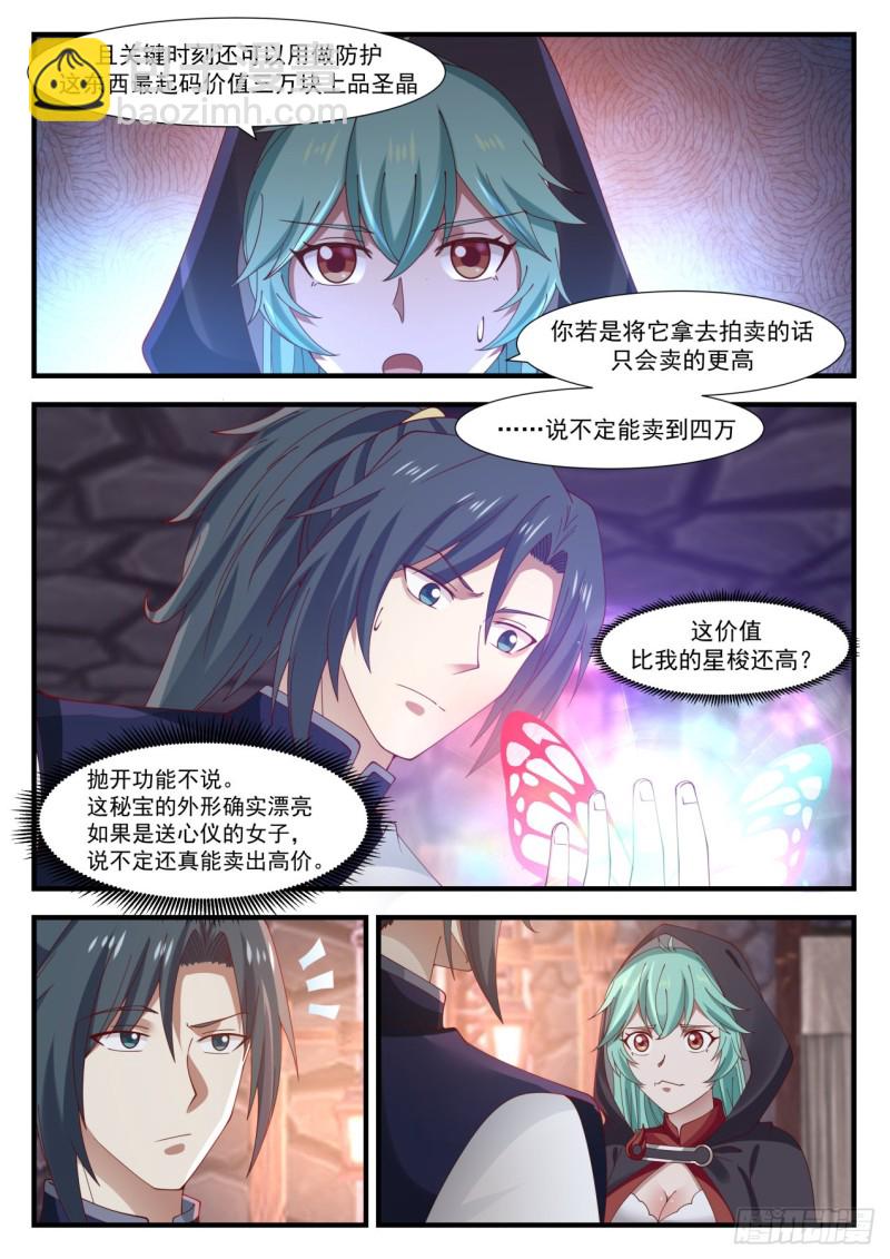 999 上了贼船3