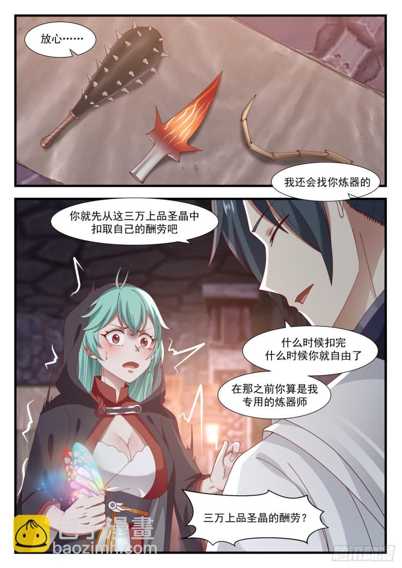 999 上了贼船5