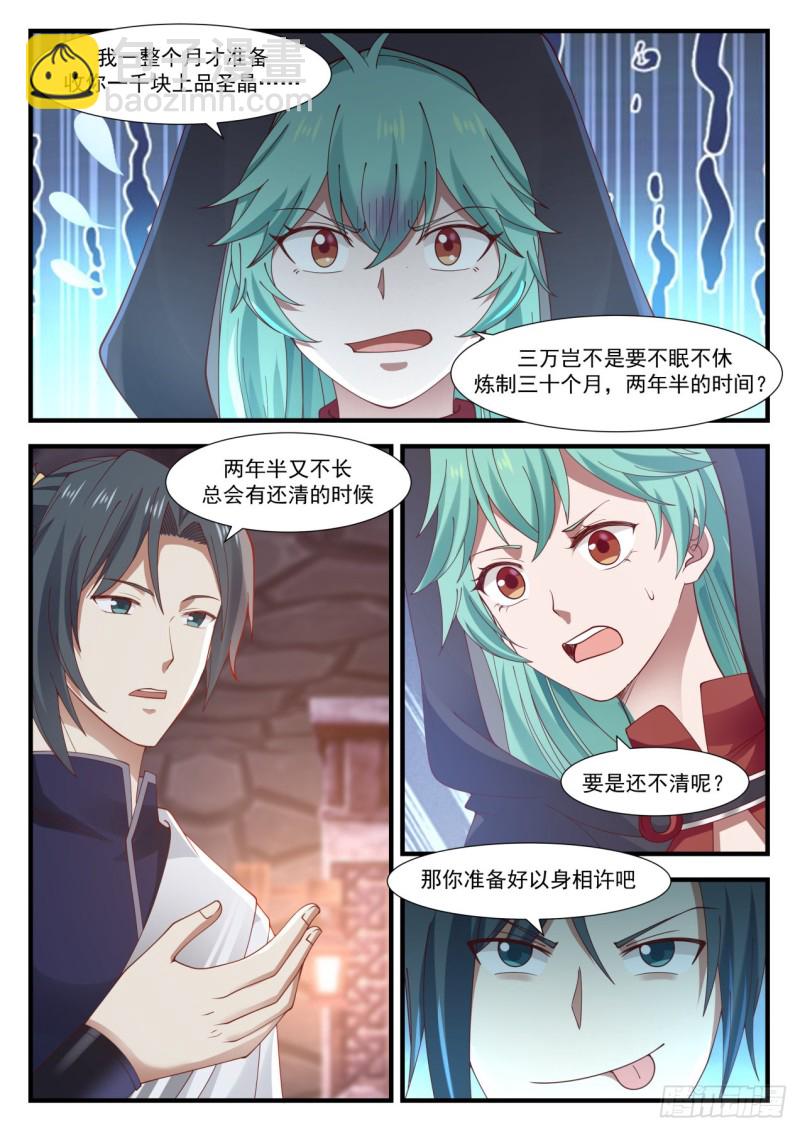 999 上了贼船6