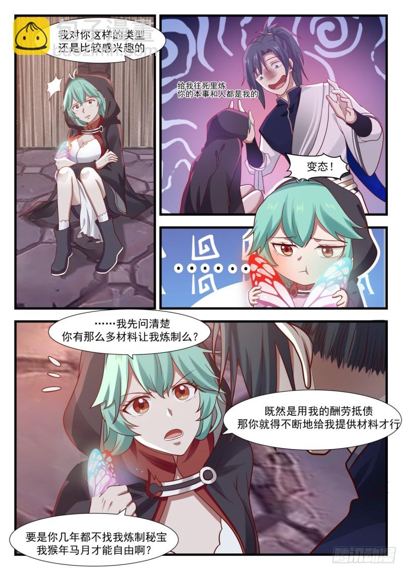 999 上了贼船7
