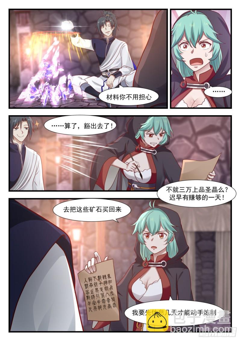 999 上了贼船8