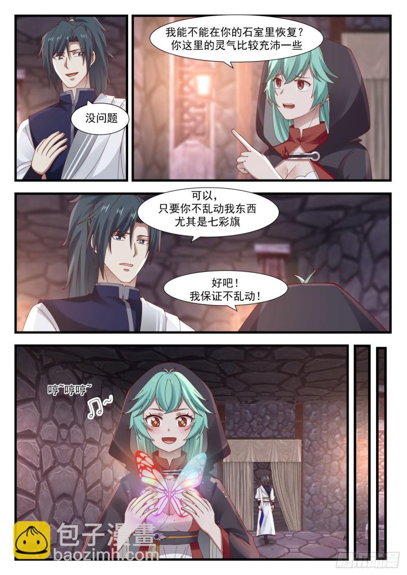 999 上了贼船9