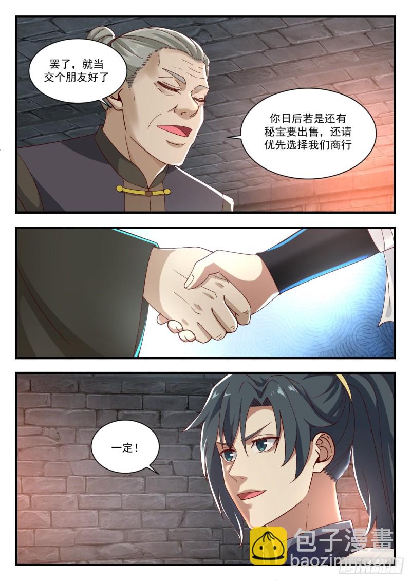 1000 生意6