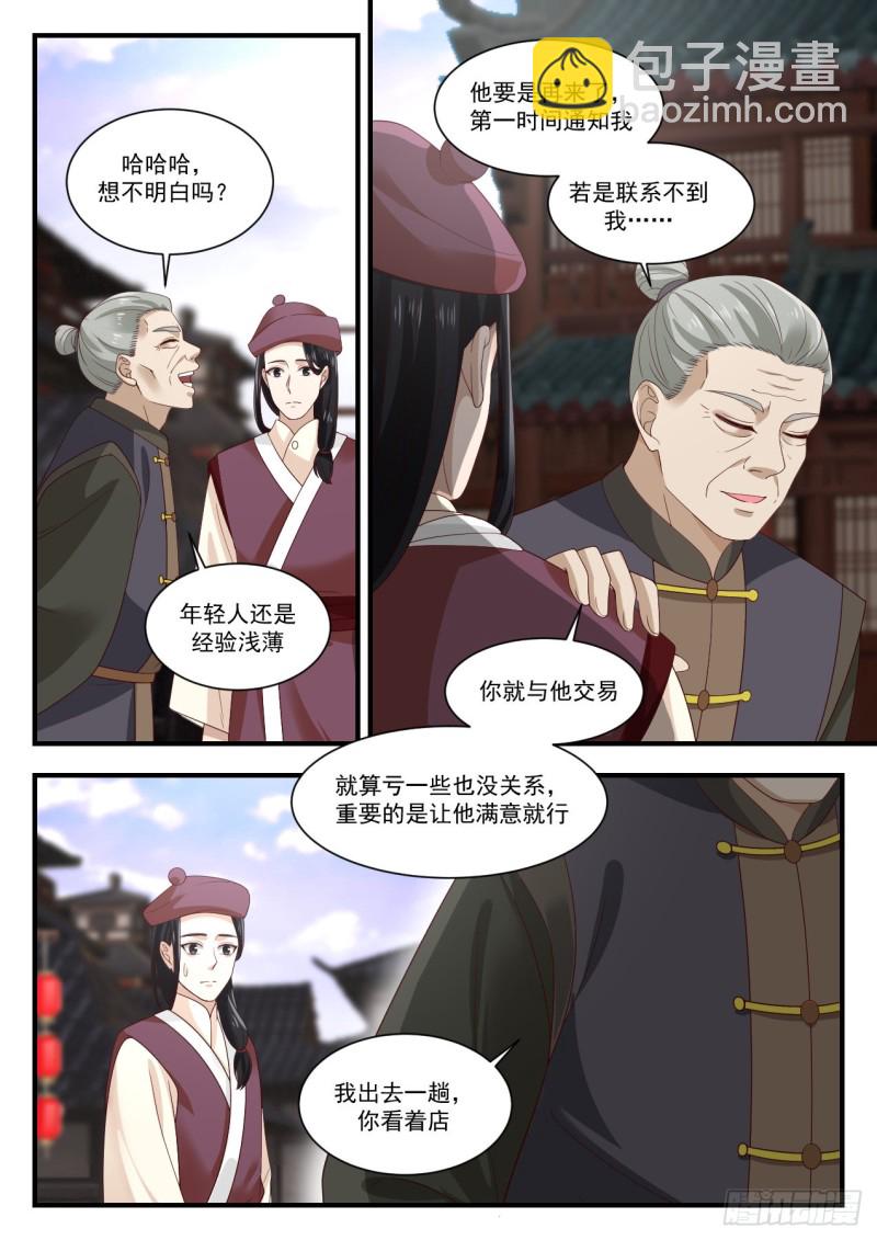 1000 生意9