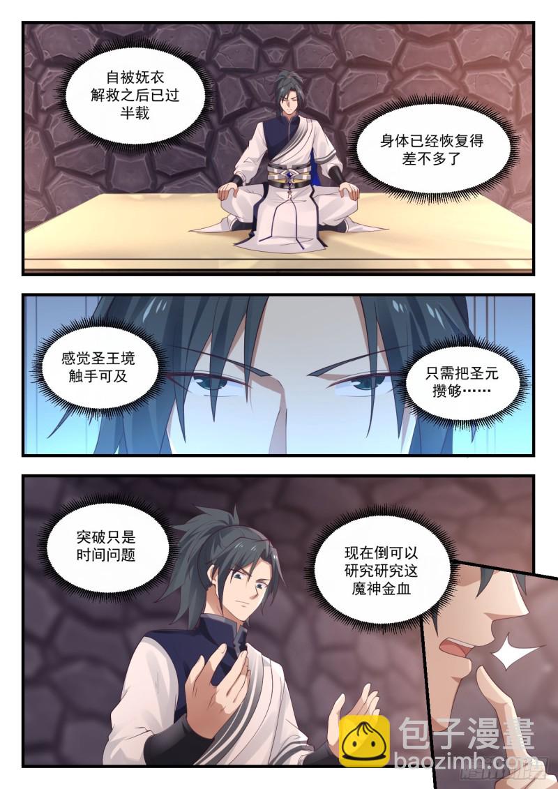 1001 金血妙用9