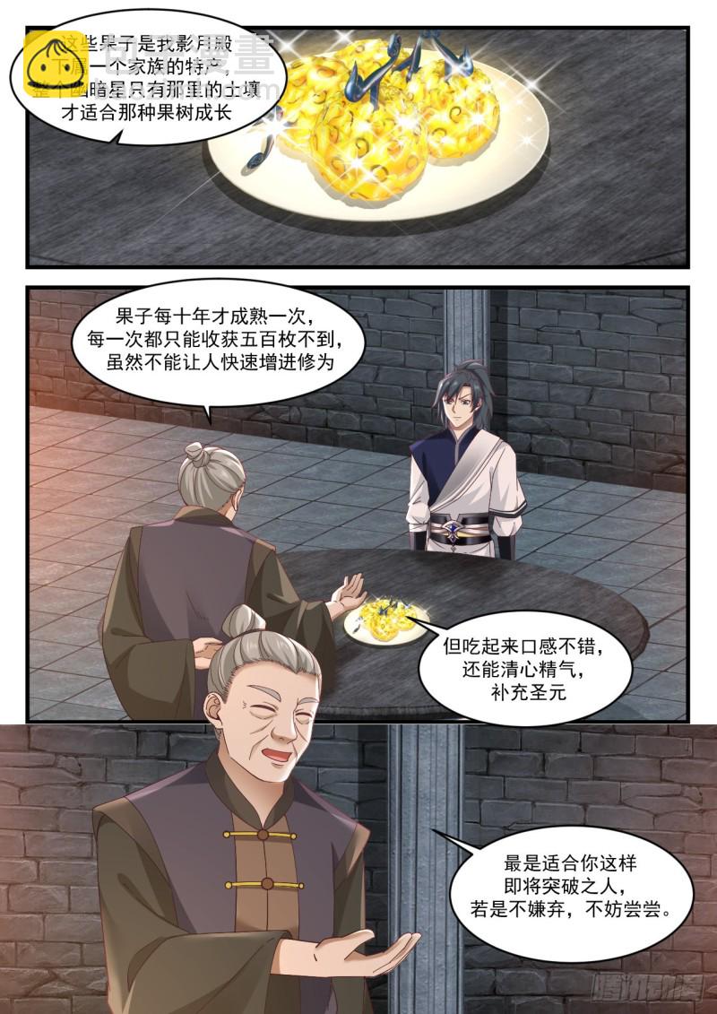 1003 钱通的拉拢1