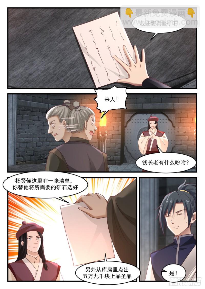 1003 钱通的拉拢10