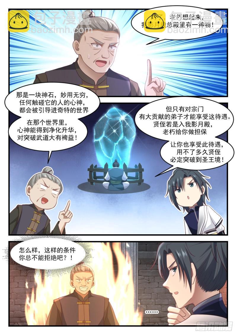 1003 钱通的拉拢8