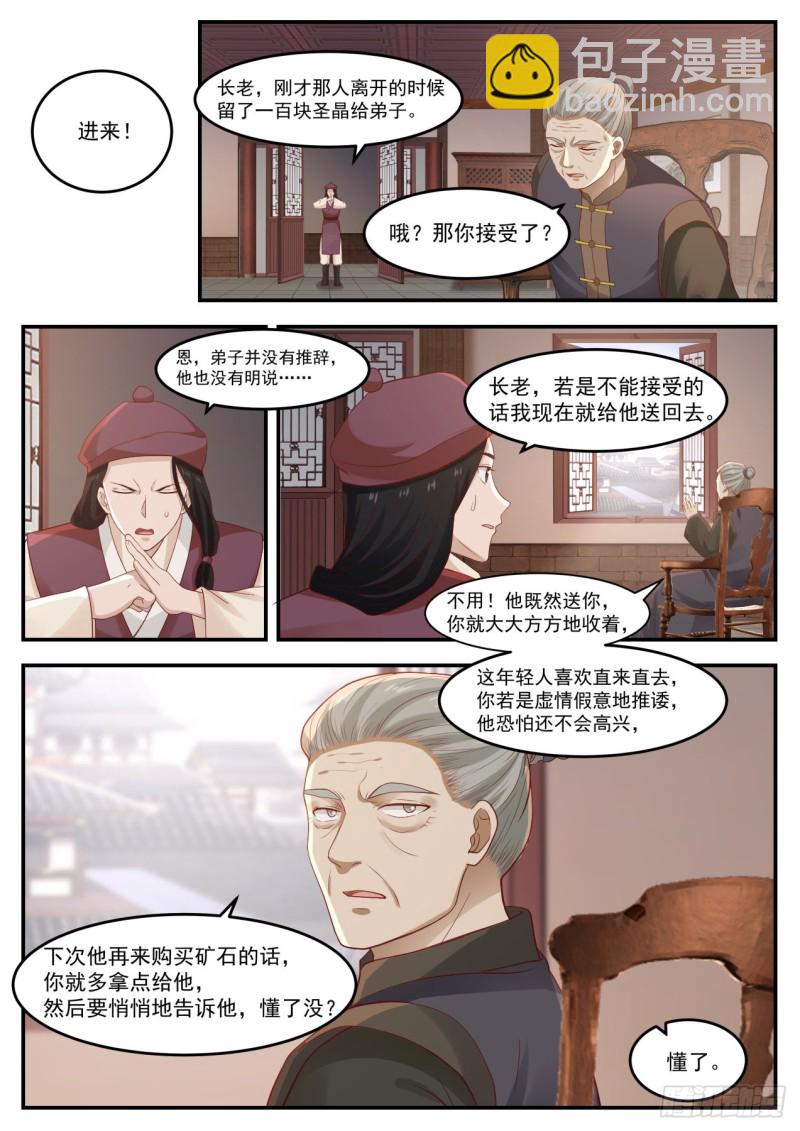 1004 有人欺负我3