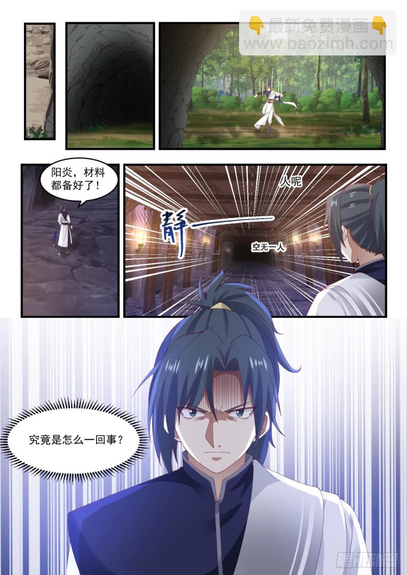 1004 有人欺负我7