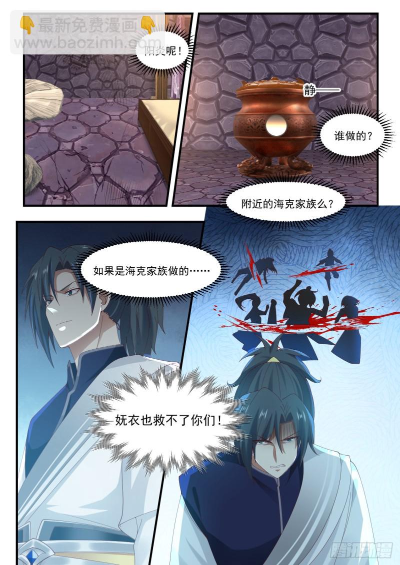 1004 有人欺负我8