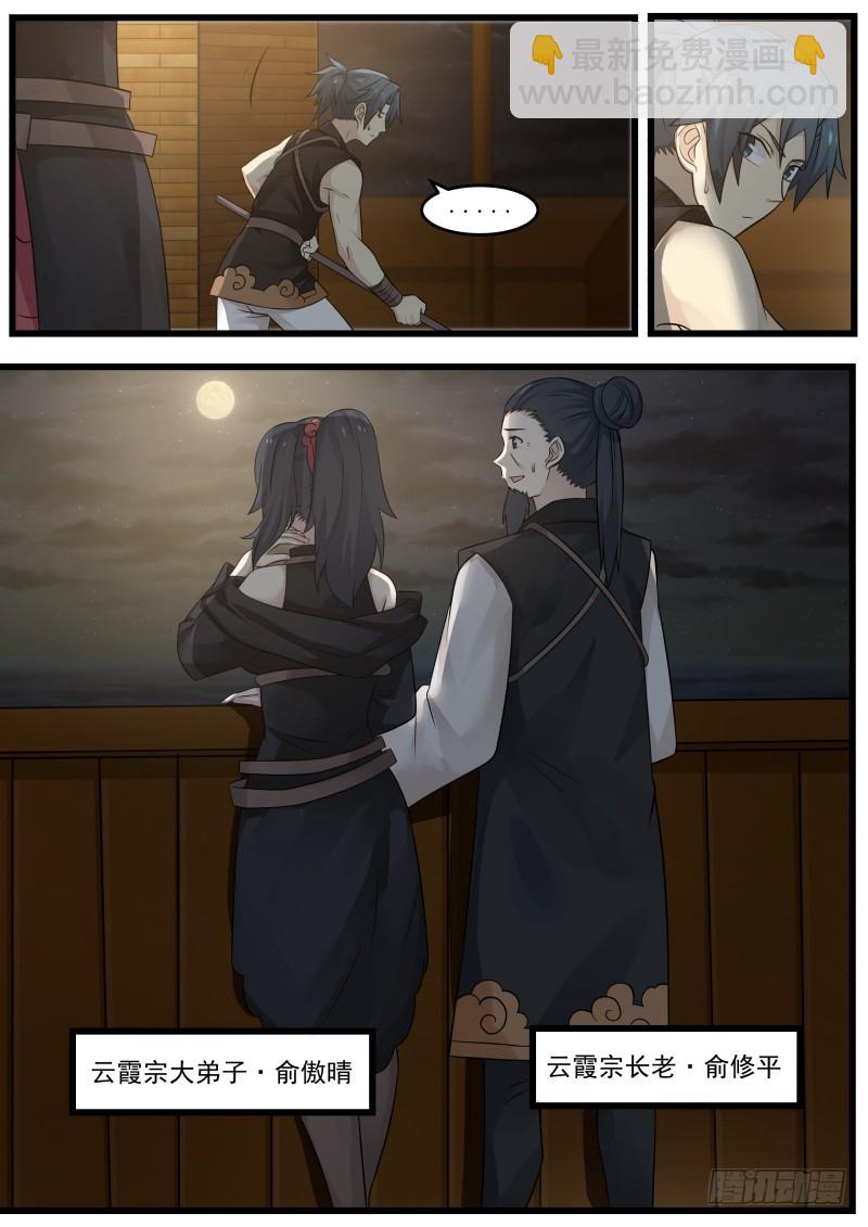 107 苗林8