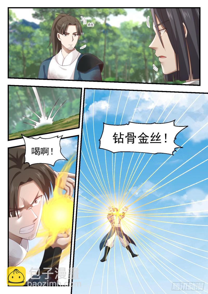 1006 烂泥扶不上墙3