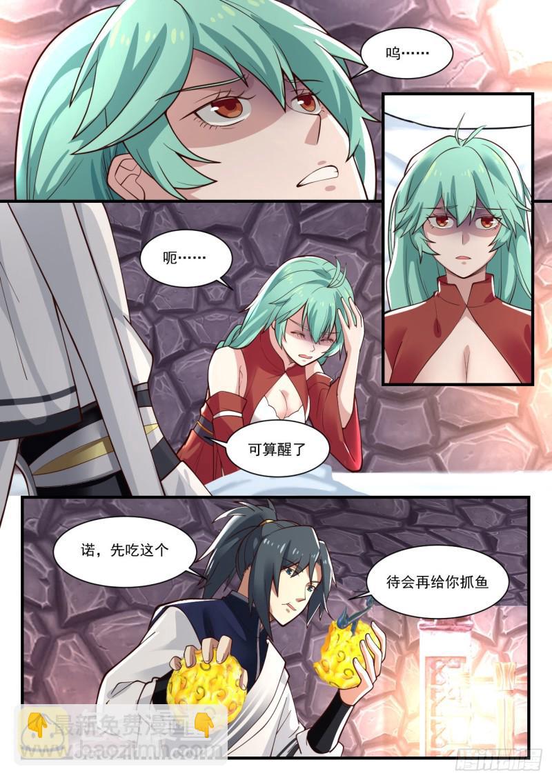 1007 我醒了1