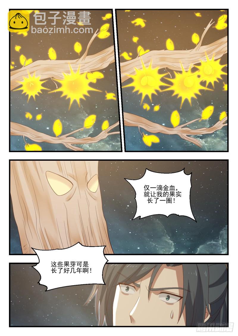 1007 我醒了11