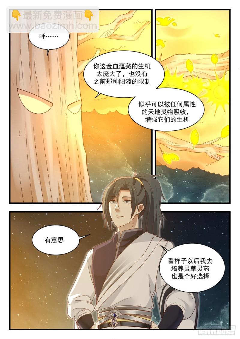 1007 我醒了12