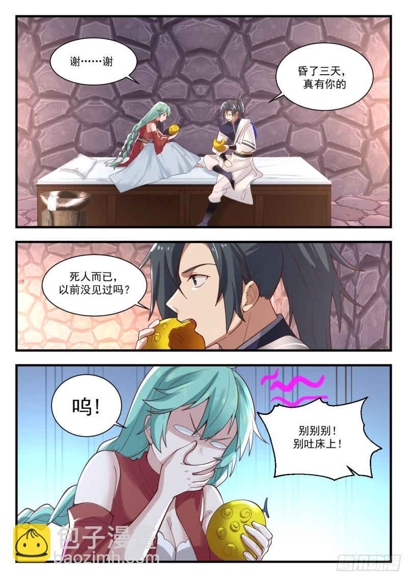 1007 我醒了2