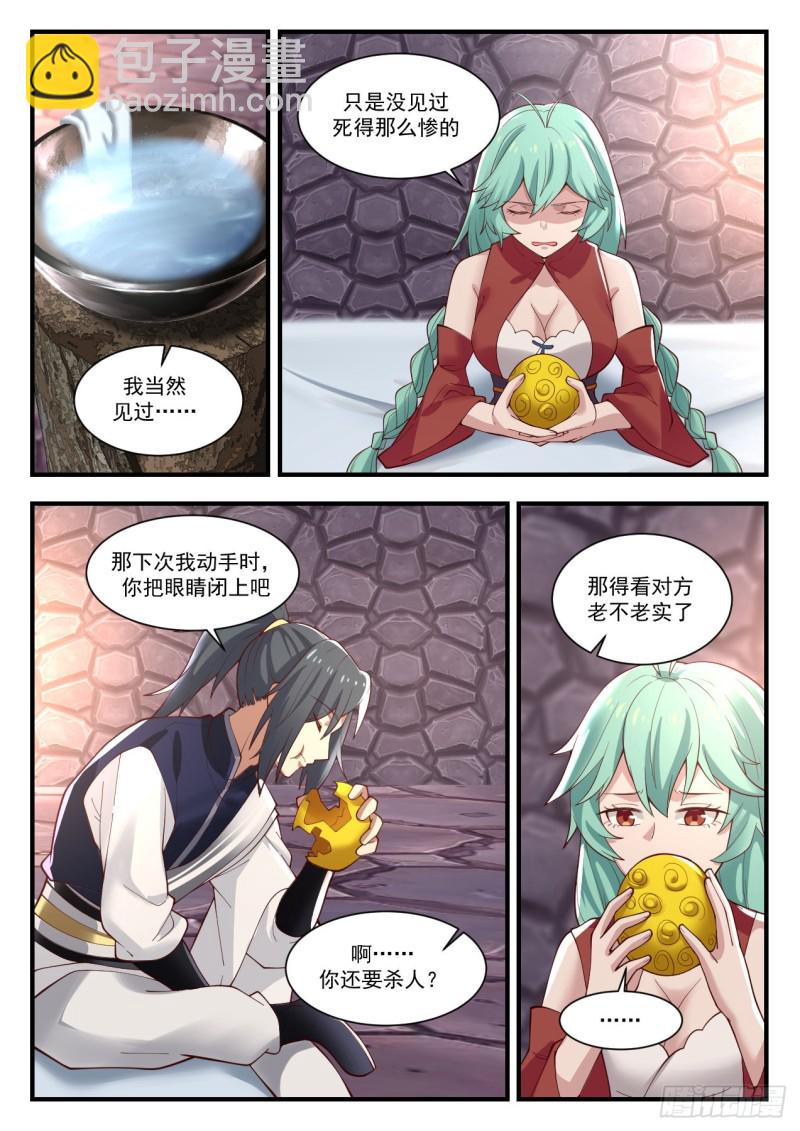 1007 我醒了3