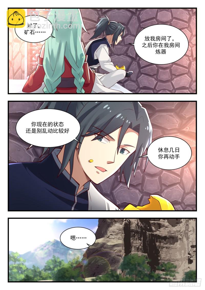 1007 我醒了4