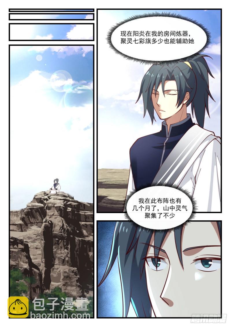 1007 我醒了5