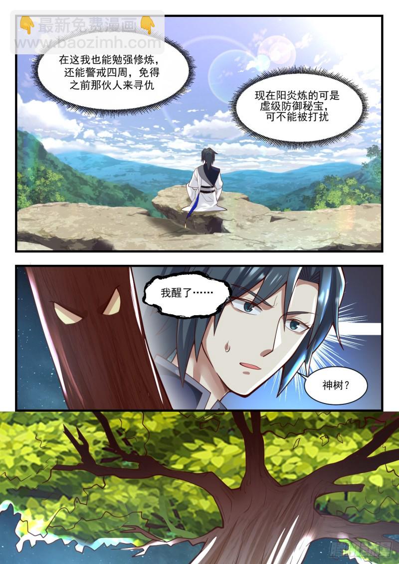 1007 我醒了6