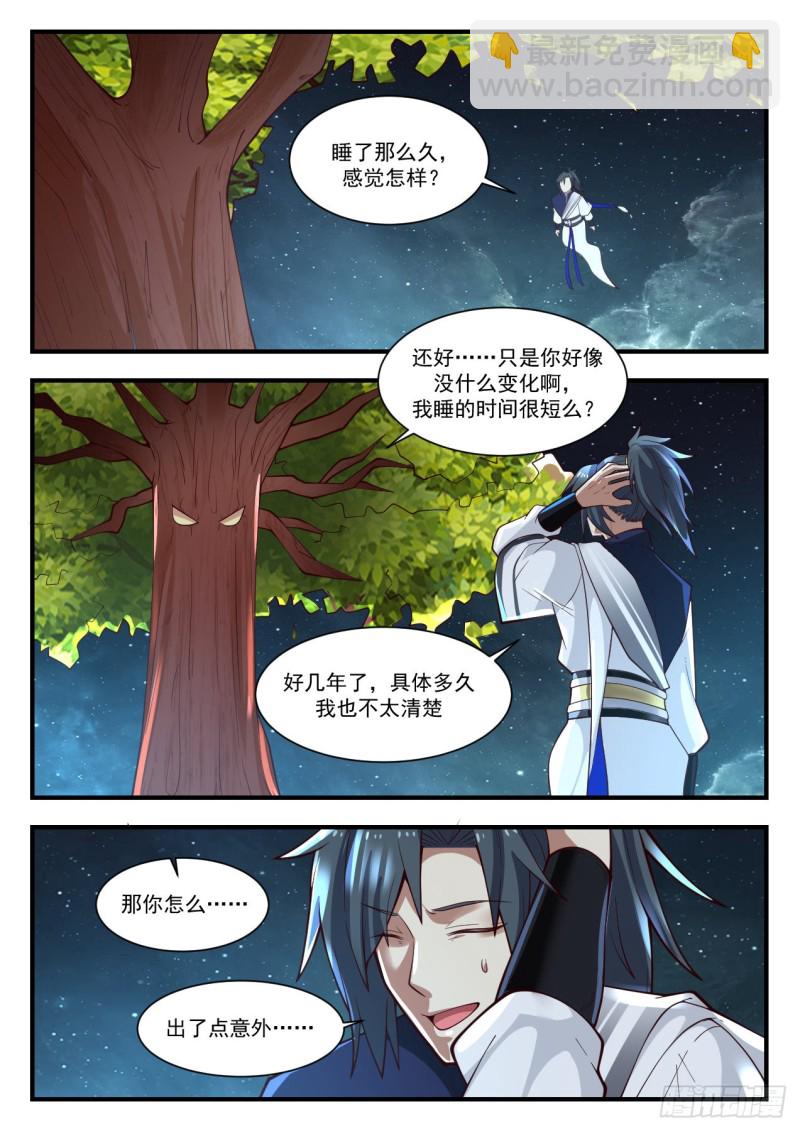 1007 我醒了7