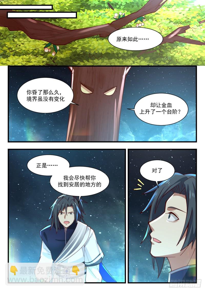 1007 我醒了8