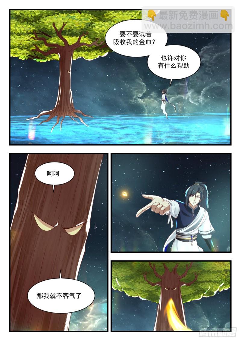 1007 我醒了9