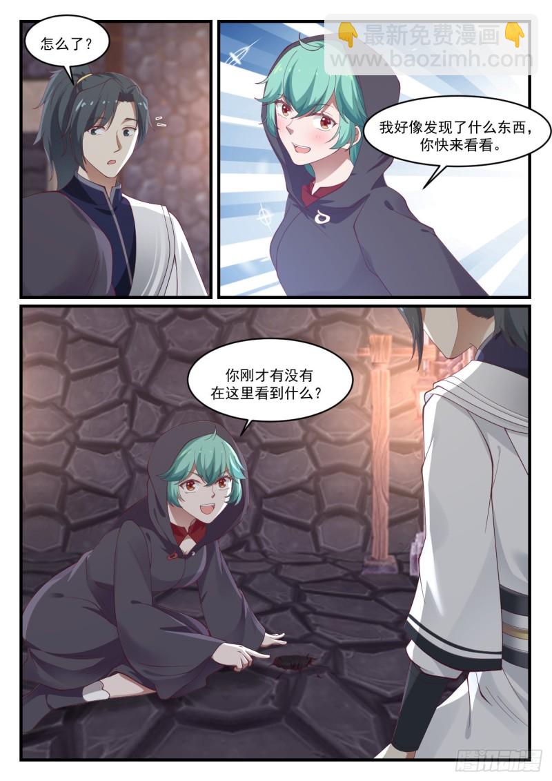 1011 石族1