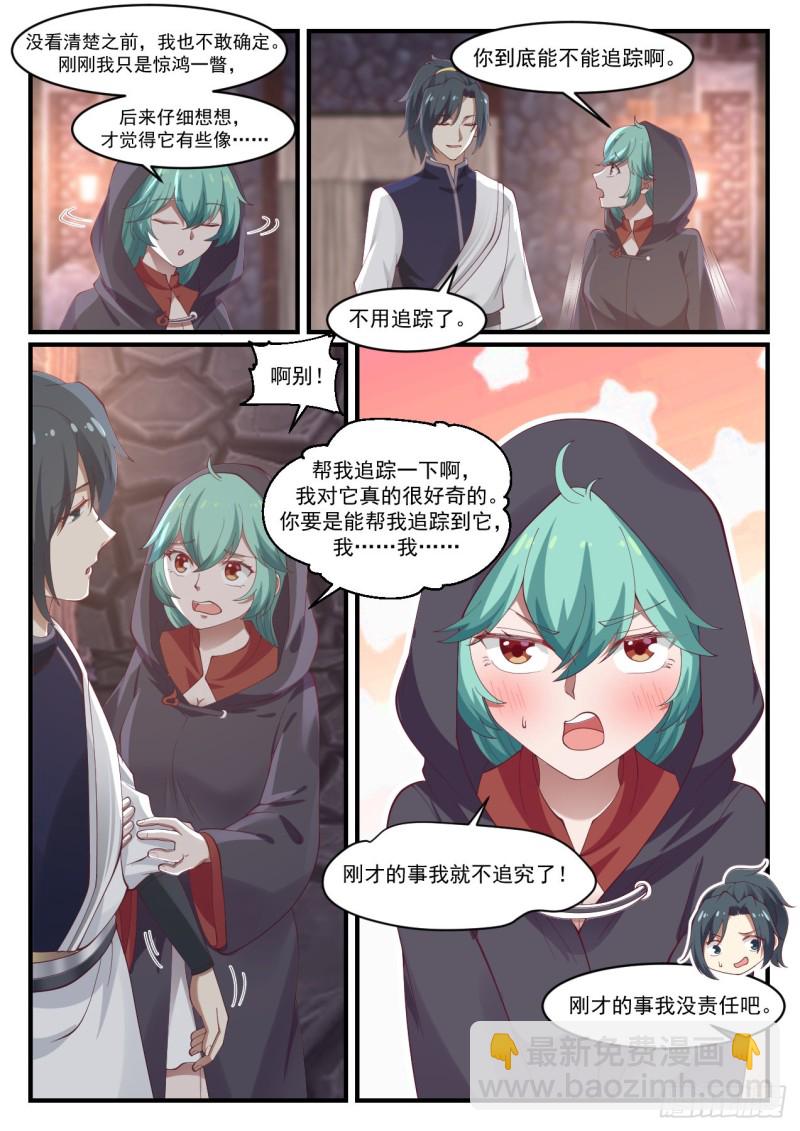 1011 石族3