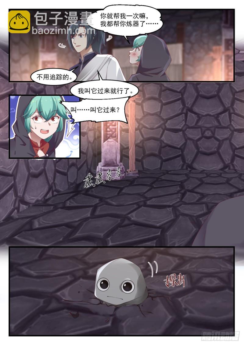 1011 石族4