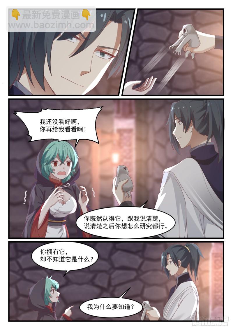 1011 石族9