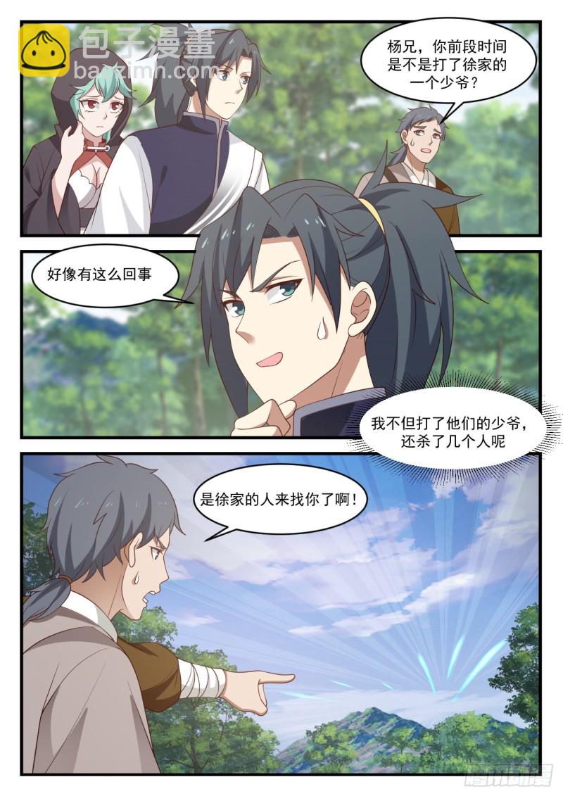 1016 我要他生不如死1